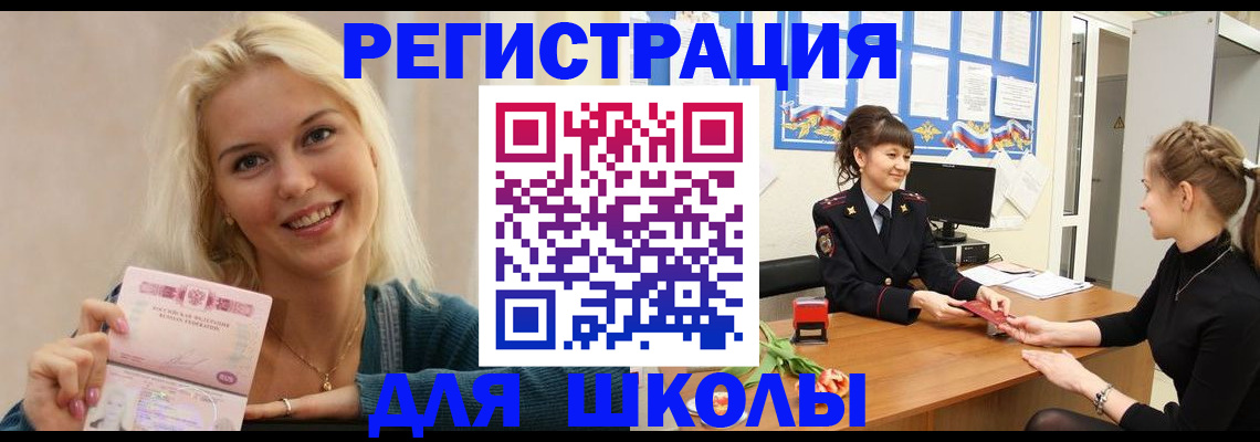 временная регистрация в квартире в Санкт-Петербурге