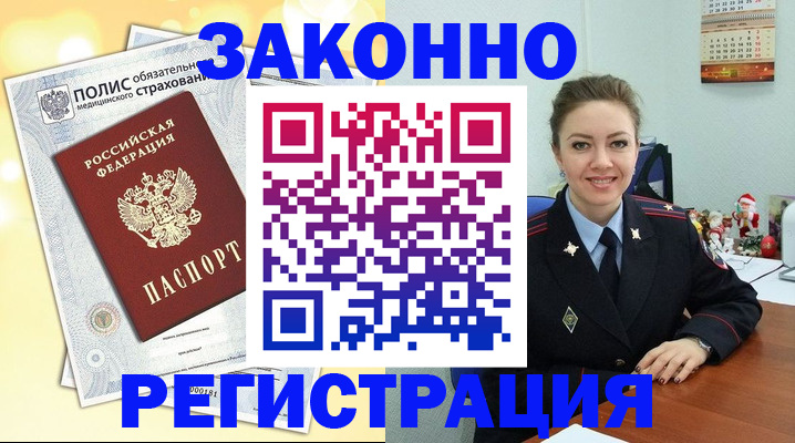 прописка для школы в Санкт-Петербурге