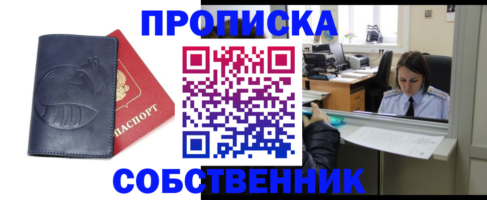 миграционный учет в Санкт-Петербурге